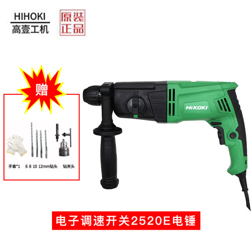 日本HITACHI日立DH22PBS电锤冲击钻两用调速混凝土正反转手枪电钻