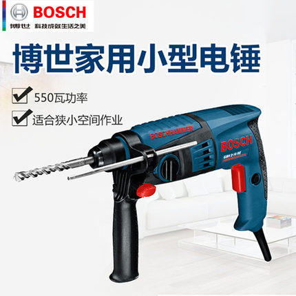 博世四坑锤钻GBH2-18E/RE冲击钻电锤电钻两用家用