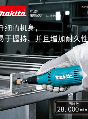 牧田电磨GD0603 906电磨小电磨套装直磨机电动抛光打磨机玉石雕刻