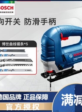 博世曲线锯GST800/25M/150BCE工业金属木工锯电锯家用