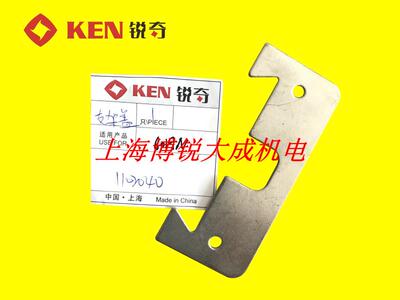 KEN 锐奇 磁座钻原装配件6019N 支架盖 吸铁钻配件