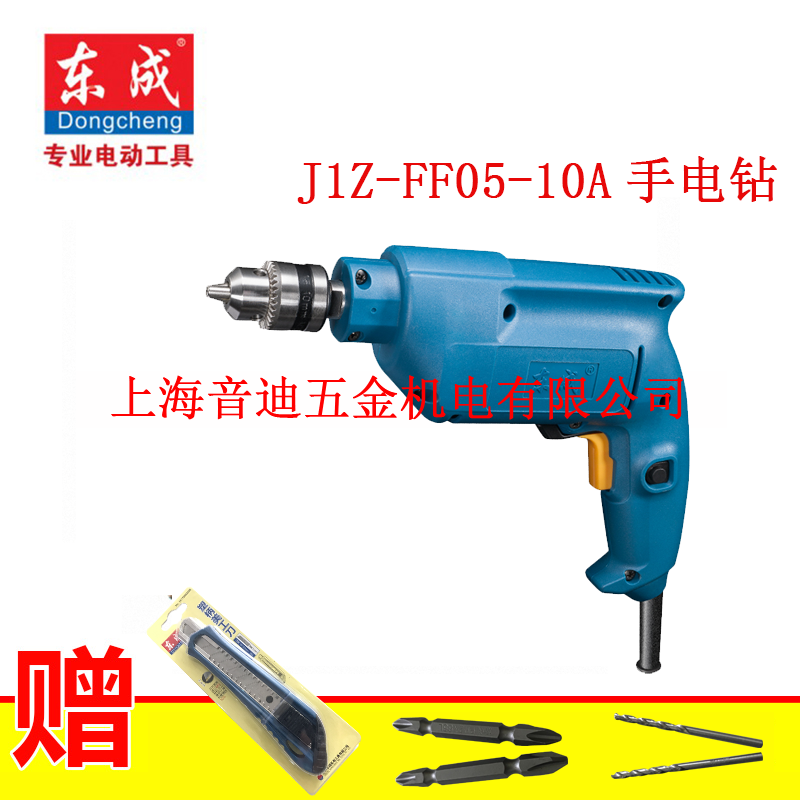 东成电动工具 手电钻J1Z-FF05-10A  调速正反转 500W 1