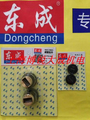 东成355钢材切割机原装配件 JIG-FF02-355 刷握 刷盖TCH-355HB