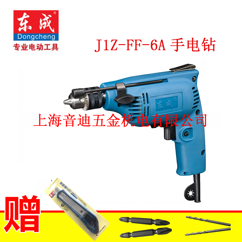 东成微型手持式电动工具