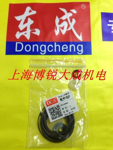 DCA东成直钉枪 气枪 原装配件 FF-T50DC直钉枪 皮圈 O型圈 配件包