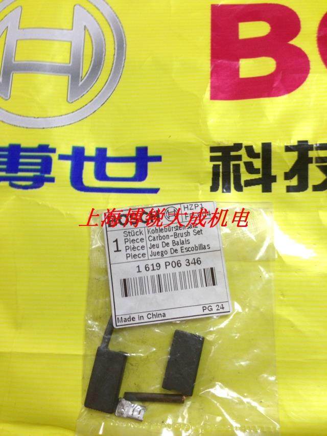 BOSCH 博世电圆锯原装配件 GKS190 GKS235 电圆锯碳刷 台锯电刷
