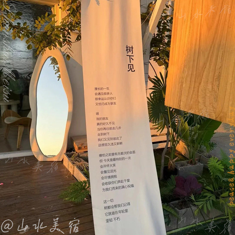 韩式树下见户外婚礼装饰条幅挂布图片