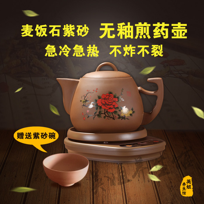安狄紫砂全自动多功能养生壶煎药壶电子分体中药砂锅熬药罐煮药煲