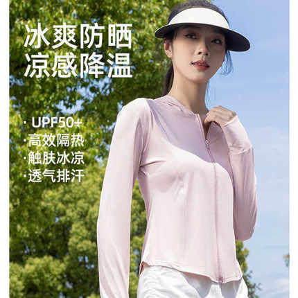 若菲拉2024女士夏季冰丝防晒衣修身瑜伽运动款连帽防紫外线上衣