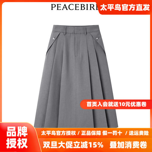 【商场同款】太平鸟女装2025年秋季新款斯文百褶长裙A1GFE2197