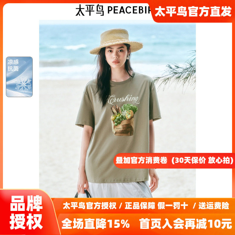 太平鸟女装夏季宽松廓形立体印花彩色蔬菜接触凉感T恤A1CNF2442