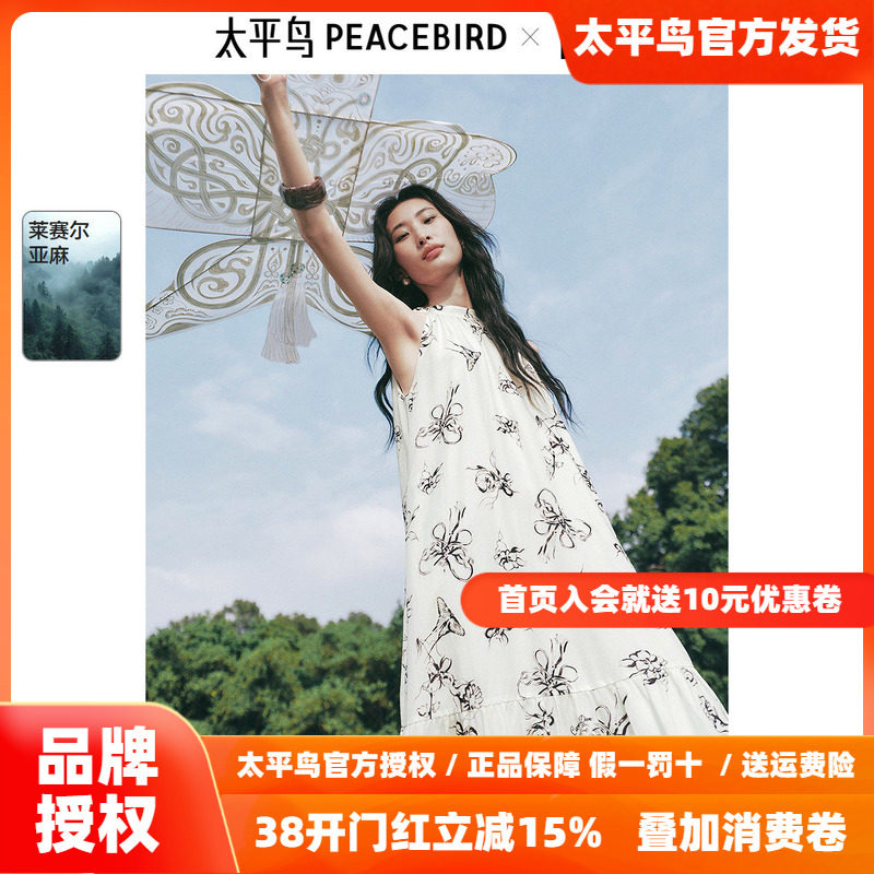 张风野联名 太平鸟印花绑带挂脖连衣裙秋新款天丝亚麻飘逸长裙女
