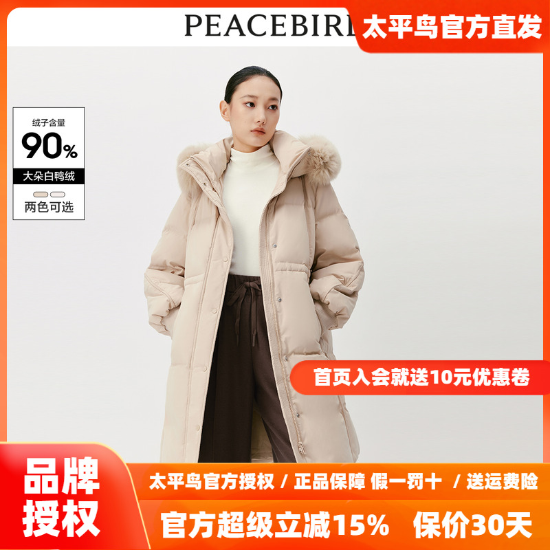 【商场同款】太平鸟女装2025年冬季优雅毛领长款羽绒服A1ACD4628
