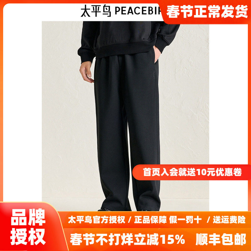 太平鸟男装休闲裤冬季新款直筒运动黑色长裤宽松户外印花卫裤潮
