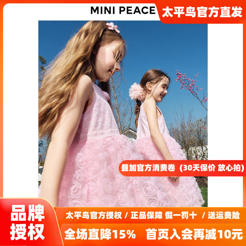 【公主系列】MINIPEACE太平鸟童装女童连衣裙秋季立体玫瑰公主裙