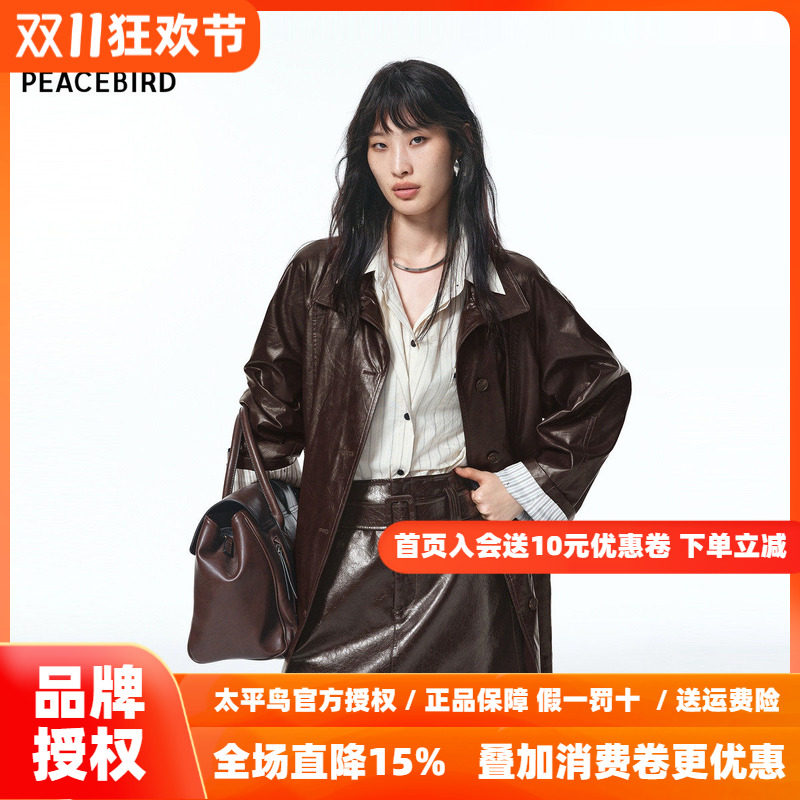 太平鸟黑胶系列棕色油蜡皮PU皮衣外套女26年新款风衣式收腰外套