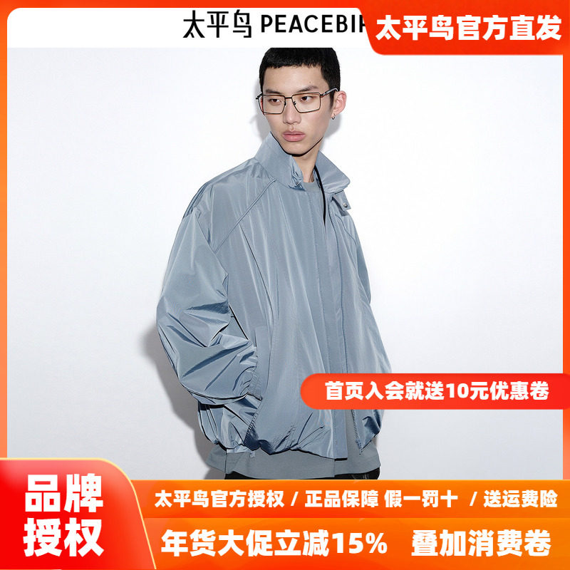 【商场同款】太平鸟男装立领宽松夹克外套秋新款茄克潮B2BCF3D08,男装,夹克,淘宝优惠券,粉丝福利购,淘宝优惠卷