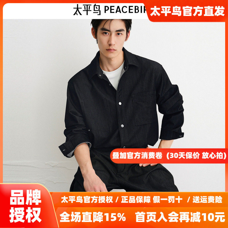 太平鸟男装 休闲衬衫2026秋季丝光牛仔衬衫阔版时尚男士衬衫M