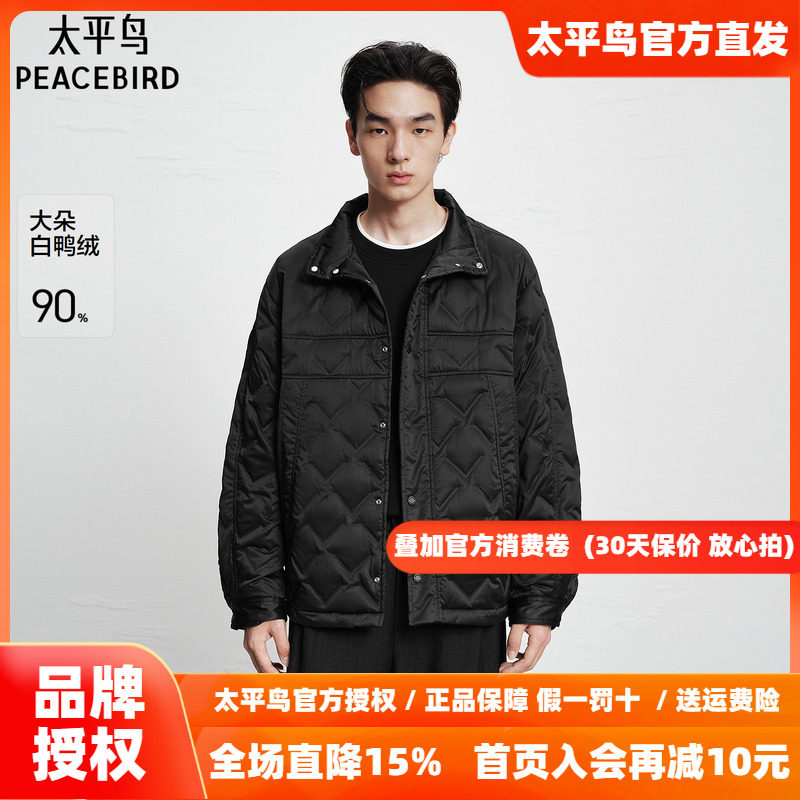 【商场同款】太平鸟男装轻薄羽绒服冬新款立领绗缝外套B2ACF4316