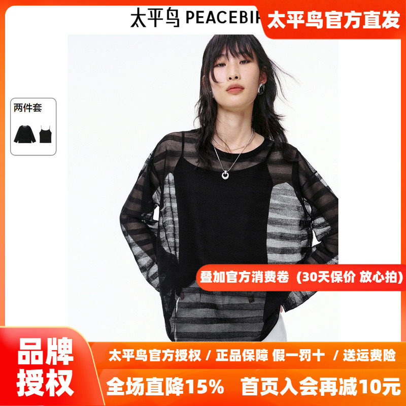 太平鸟夏季通勤风可拆卸两件套透明条纹线套衫A1EEF2215