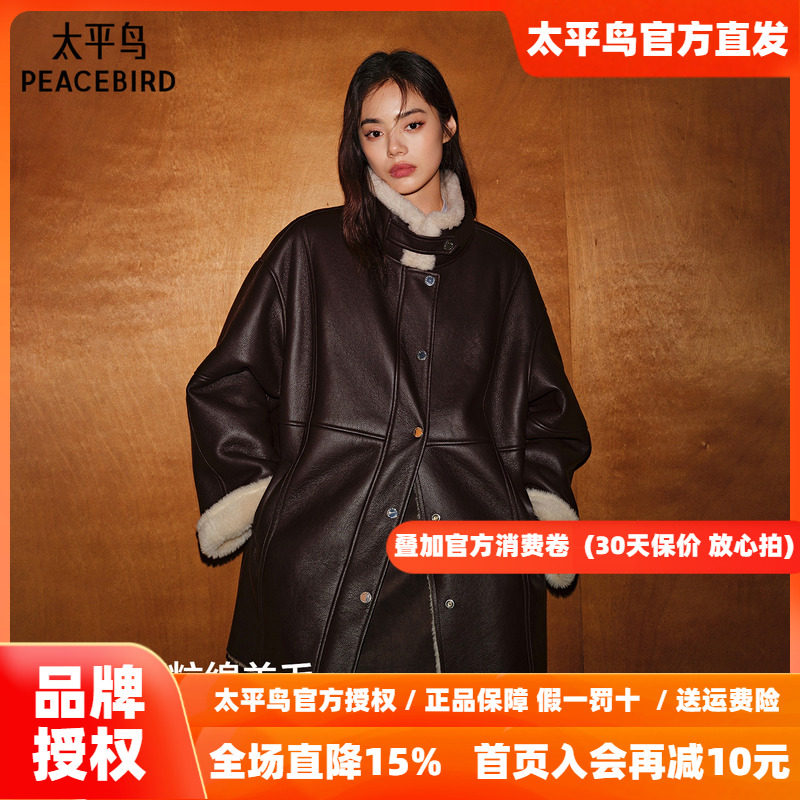 【商场同款】太平鸟羊毛皮草外套斯拉夫女孩品质拼接PUA1ADF4419