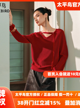 太平鸟红色V领镂空飘带仪式感针织衫女士26春季新款宽松时尚毛衣