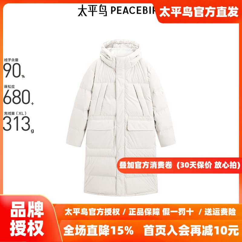 【商场同款】太平鸟男装防泼水工装长款羽绒休闲羽绒服 B2ACE4613