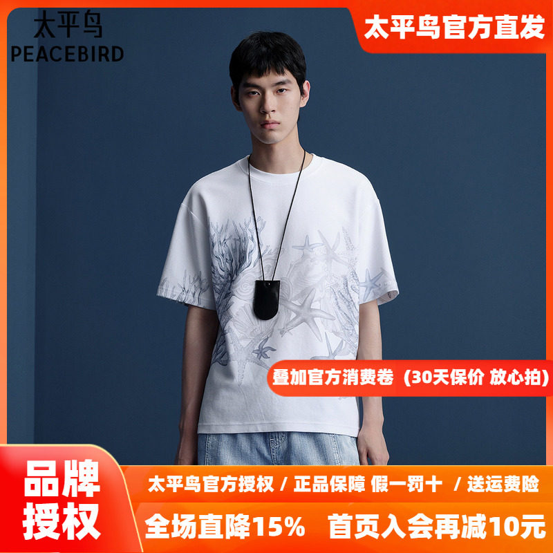 【商场同款】太平鸟男装T恤26夏季新款撞色印花短袖潮 B1CNF2612