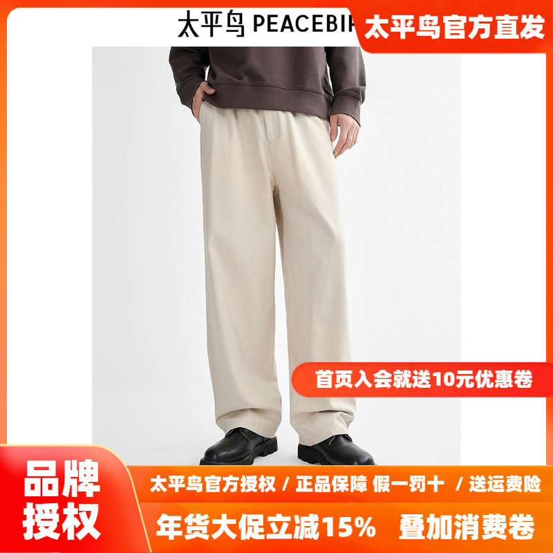 太平鸟男装休闲裤25春季新款净色宽松直筒百搭运动cleanfit长裤