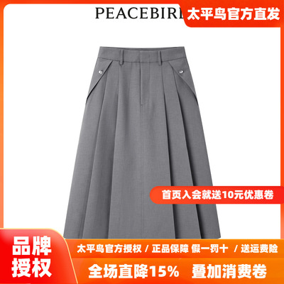 【商场同款】太平鸟女装2026年夏季新款斯文百褶长裙A1GFE2197