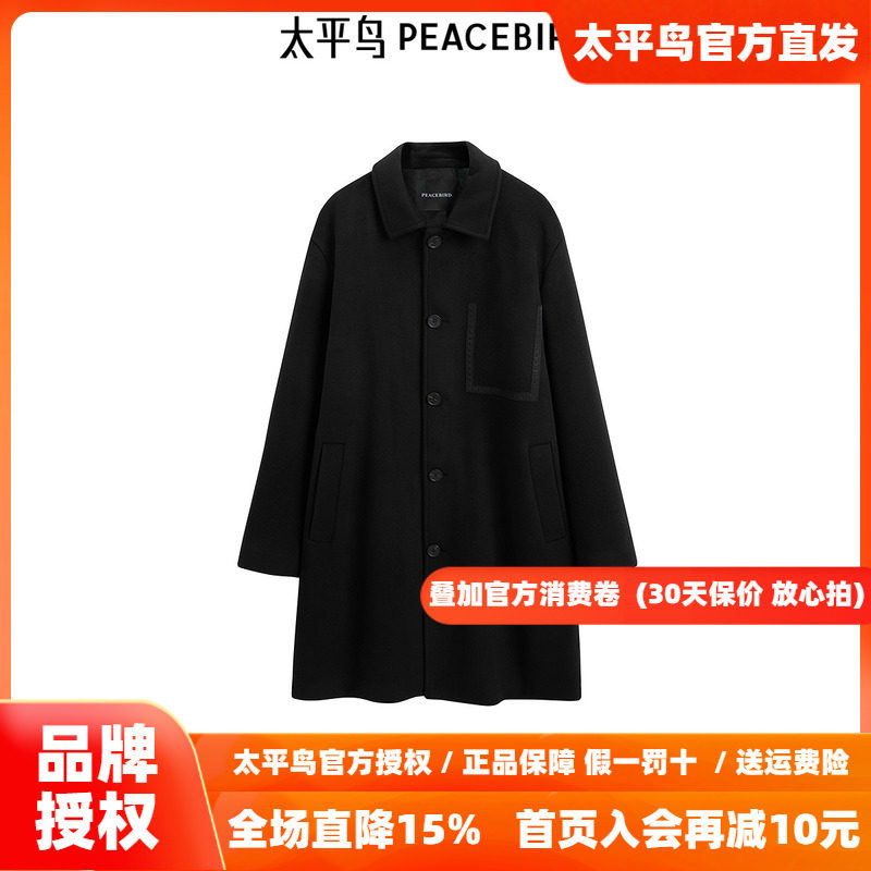 【商场同款】太平鸟男装 羊毛呢大衣男中长款黑色呢外套B1AAE4208