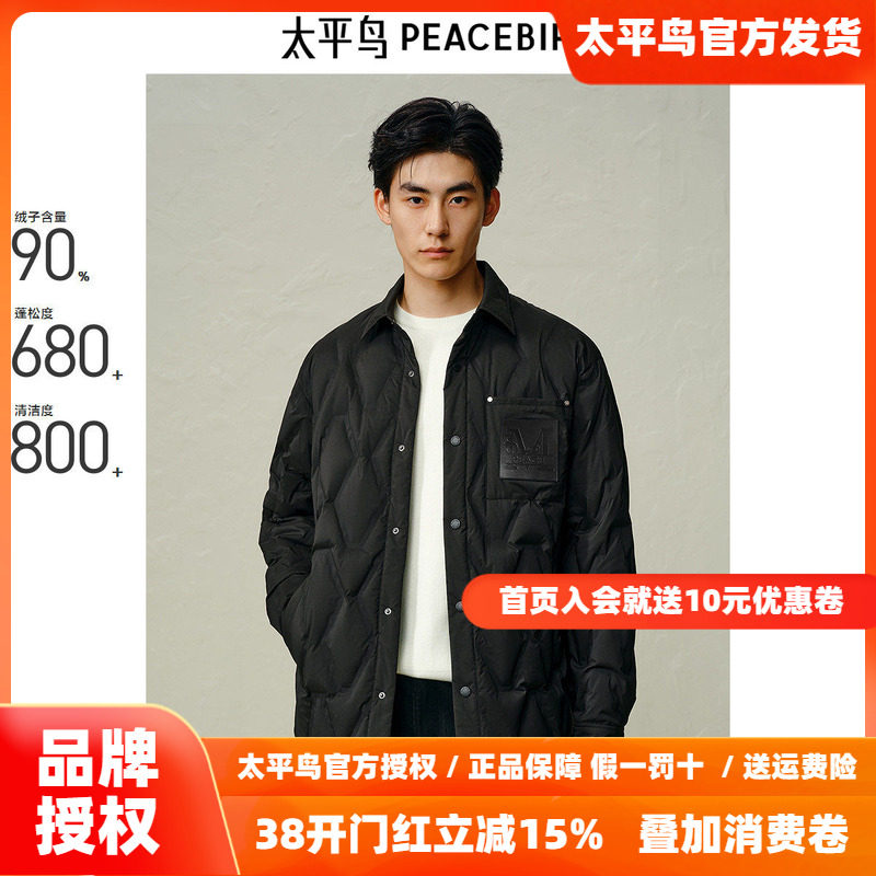 【衬衫式】太平鸟男装轻薄羽绒服2025年冬季新款黑色翻领保暖外套