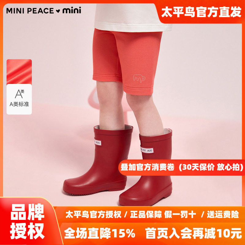 [A类亲肤]MINIPEACE太平鸟童装女宝宝打底裤秋薄款幼童裤子瑜伽裤