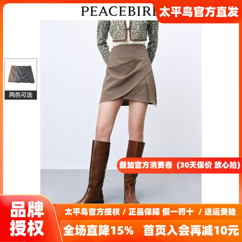 【商场同款】太平鸟女装年秋季新款结构短裙A1GEE1213
