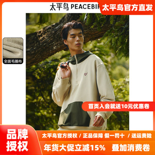 太平鸟男装户外半拉链连帽撞色卫衣25秋季新款重磅刺绣大口袋上衣