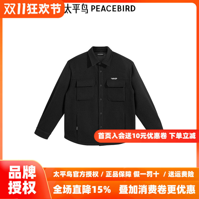 【商场同款】太平鸟男装衬衫新款小香风外穿宽松衬衣潮 B2CHE4170