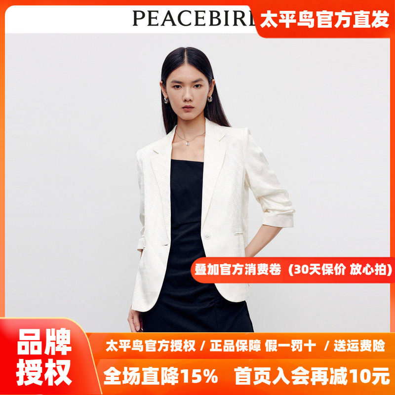 【商场同款】太平鸟女装2026年秋季新款斯文通勤西装A1BAD3101