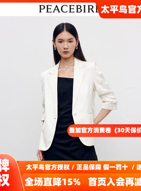 【商场同款】太平鸟女装2026年秋季新款斯文通勤西装A1BAD3101