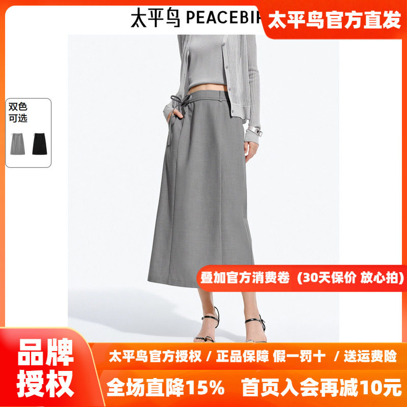 太平鸟女装绑带铅笔裙2026秋季新款直筒高腰显瘦长款简约半身裙女