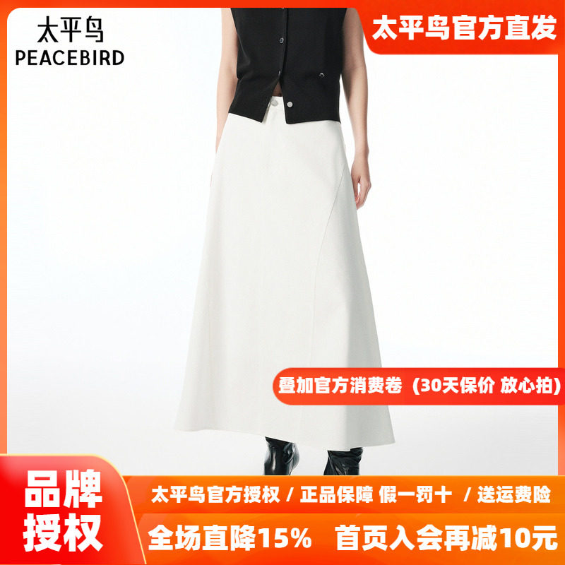 【商场同款】太平鸟牛仔白色伞裙女长裙高级感a字半身裙A1GFF3127