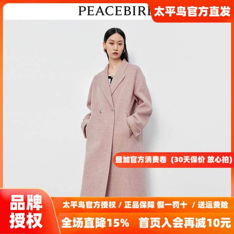 【商场同款】太平鸟女装2026冬季新款羊驼毛双面呢大衣A1AAD4343