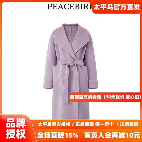 【商场同款】太平鸟女装2026年秋季新款翻领双面呢大衣A1AAD4579