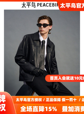 【商场同款】太平鸟男装夹克B1BDE4F03