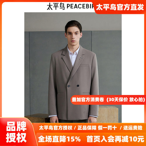 【商场同款】太平鸟男装西服25春季提花通勤西服外套潮 B1BAF1E03