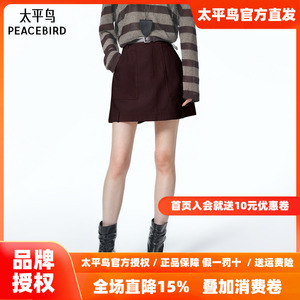 【商场同款】太平鸟浆栗色牛仔半裙高腰A字裙短裙女新款A3GEF3356