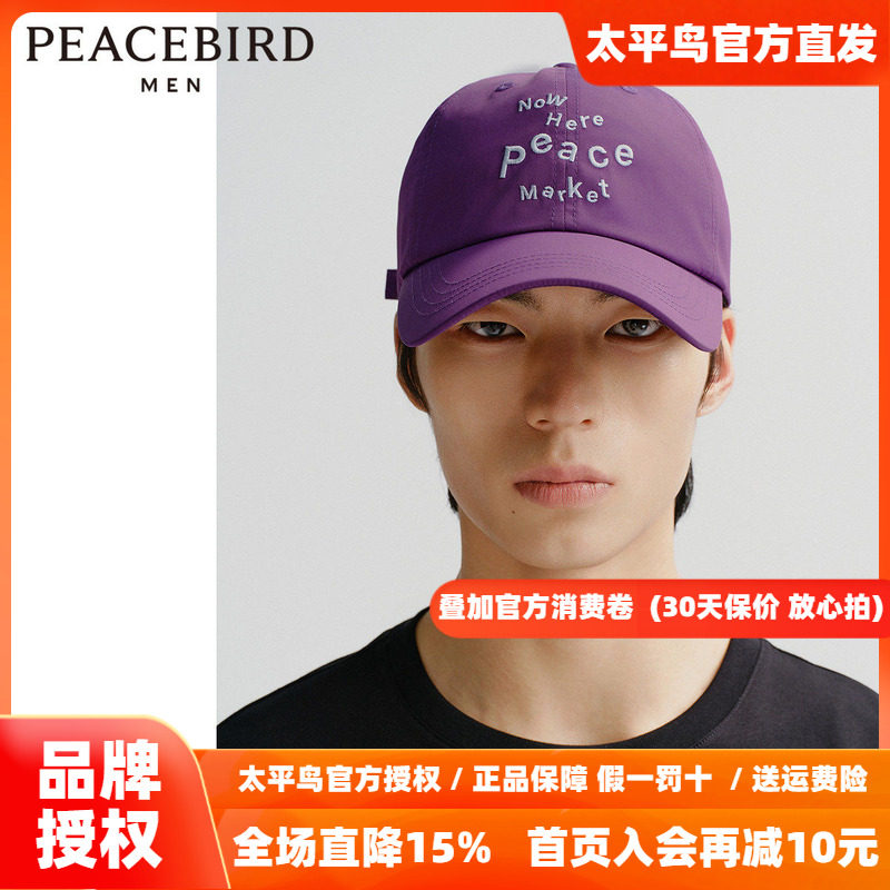 太平鸟男装刺绣棒球帽2026夏季新款情侣多色鸭舌帽显脸小通勤帽子