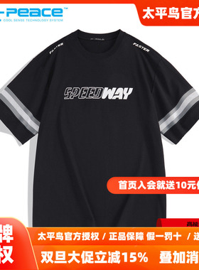 【凉感】太平鸟男装 字母潮流刺绣男士秋季短袖T恤B2DAD2211