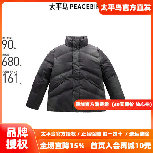 【商场同款】太平鸟男装渐变晕染羽绒服立领面包服B2ACE4407