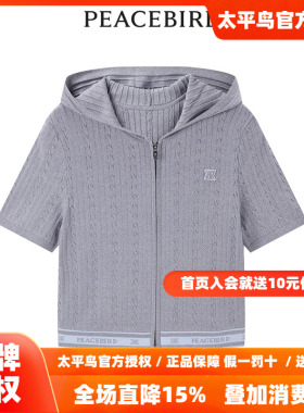 【商场同款】太平鸟女装2026年春季新款百搭连帽开衫A1EDE2368