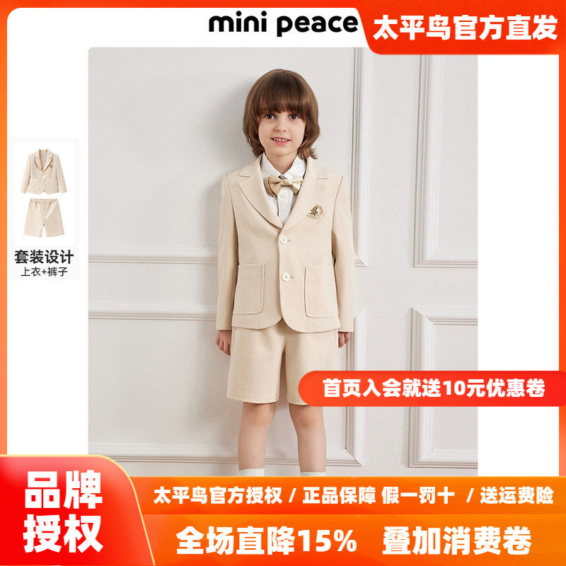 【专柜同款】minipeace太平鸟童装男童夏季套装花童礼服西服短裤